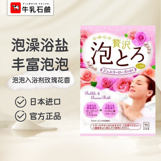 COW Rose Scented Bath Agent 30g Bath Salts Rich Bubbles Children