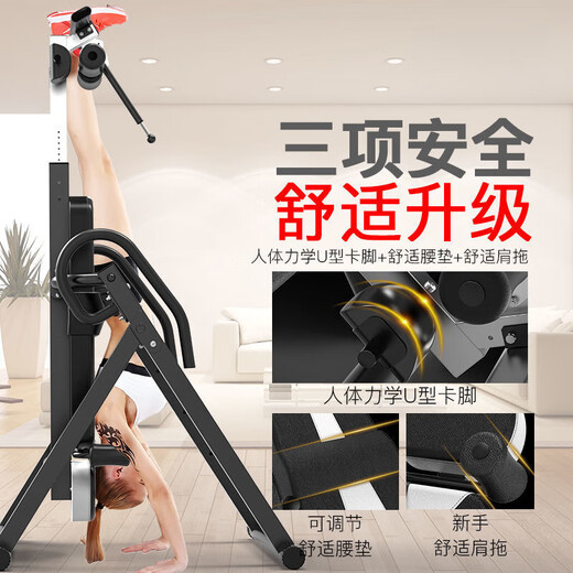 鹿瓷比纳倒立机倒立神器家用倒吊增高腰椎间盘拉伸器瑜伽倒挂健身器材 黑白加强款+充气腰垫
