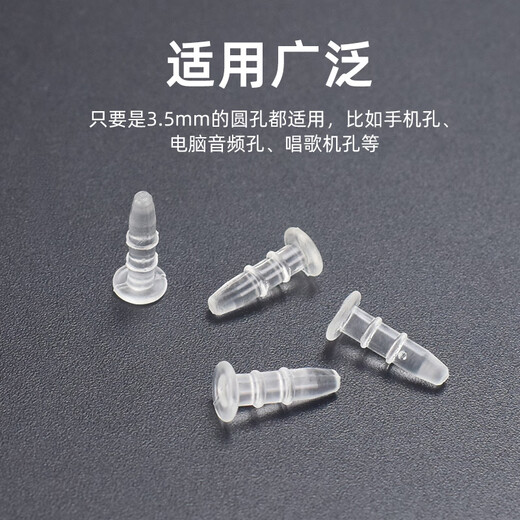 Other 3.5MM headphone jacks with holes blocked, dust plugs, universal audio ports, microphone ports, dust plugs, black (flat ports) PE material (available for one price)