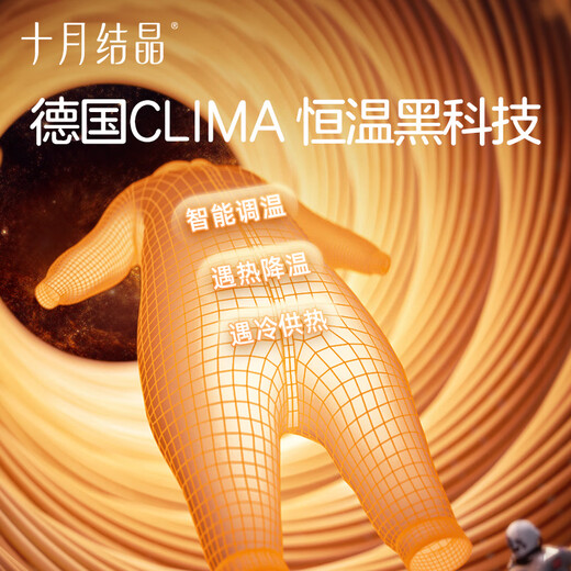 October Crystal Baby Constant Temperature Sleeping Bag Autumn and Winter Four Seasons Pure Cotton Children's Anti-Kick Quilt Rainbow Journey Cold Winter Thick Quilt 5-12 100cm (It is recommended to buy one size larger)