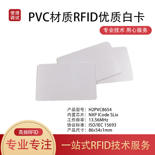 Taihesen Taihesen RFID Landmark Tarjeta PVC Tarjeta electrónica Círculo de detección del sitio 8654 Tarjeta blanca de alta frecuencia CHIP PASSIVO ULTRA FRECUENCIA H2PVC8654 15693 Tarjeta blanca (5 piezas)