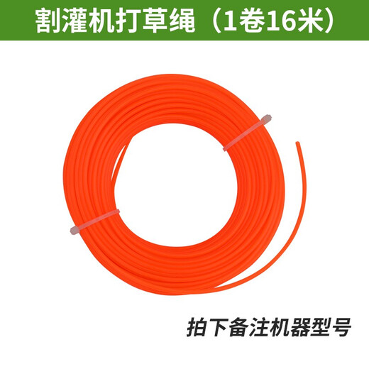 TOMSPOWER【配件】割草机刀片一字刀片电动农具打草机割灌绿篱机配件打草绳 7024绿篱机直刃叶片