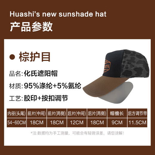 Huashi Yiyi sun hat outdoor sun protection sweat-absorbent fishing hat quick-drying breathable peaked hat sun hat gray camouflage