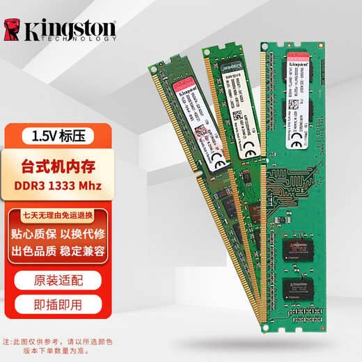 Kingston KVR DDR3 DDR3L PC3 PC3L 1333 1600 third generation desktop computer memory module DIY upgrade and installation suitable for Lenovo Dell Acer Asus, etc. Desktop memory DDR3 1333 standard voltage 1.5V 4GB 1 piece single piece