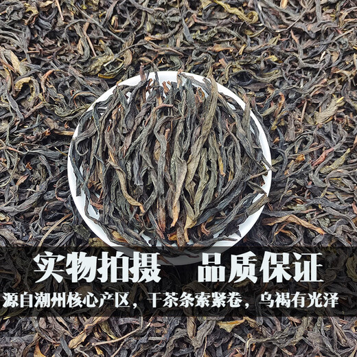 Tea Peak Tea Phoenix Single Brass Tea Yellow Branch 500g Fragrance Type Chaozhou Spring Tea Gaoshan Single Oolong Tea Drink [Yellow Branch Autumn] Fragrance Type 500g*1 bag