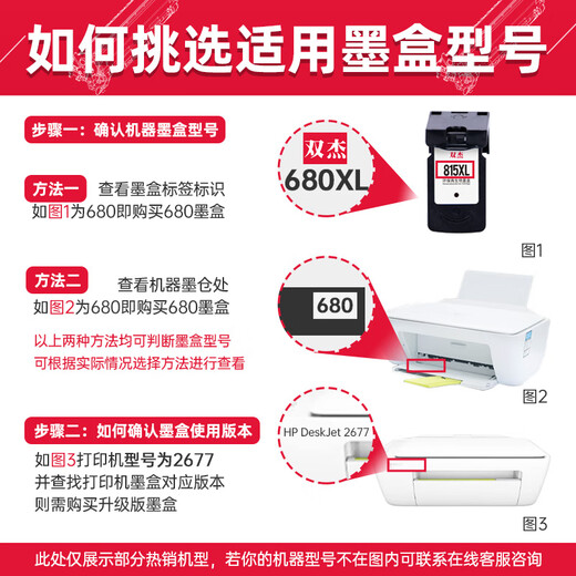 
Shuangjie HP 680 ink cartridges suitable for HP 2677 printer ink cartridges DJ2677 ink cartridges HP3777 3776 3778 5078 3838 1118 3636 3638 ink cartridges 5088 ink cartridges
