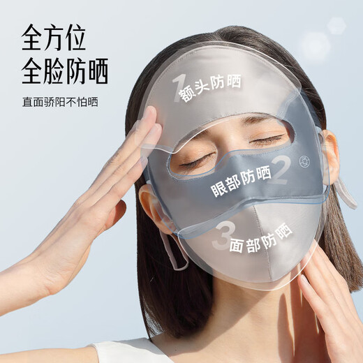 Xia Qin silk sunscreen mask full face mask anti-UV mask for women spring and summer mulberry silk medical beauty face gini for women deep space gray silk 16 mmi sunscreen mask
