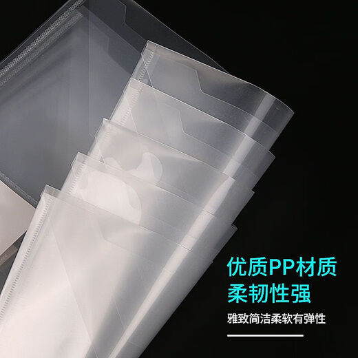 智权100个装A4塑料按扣文件袋PP资料袋档案袋 学生试卷文具袋加厚 50个透明白色/PP材质 防水防尘/仅剩854件