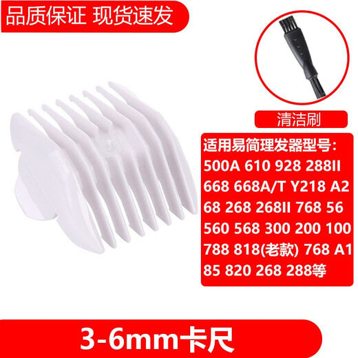 Jianbao convient aux cheveux de coiffure pour enfants Clipper Cliper HK610 668 688A / T 500A 1 PROTECTION PEP POUR LIMIT PEUP 9-12MM