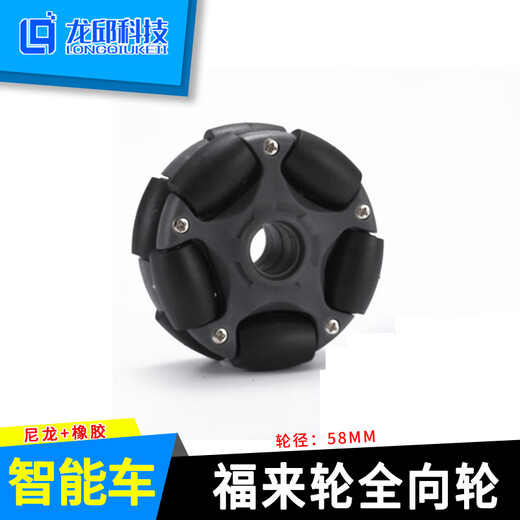 Roue fulai roue omnidirectionnelle 70/58 mm omni roue 14135ros plate-forme omnidirectionnelle Caster Universal Inner Trou 4 mm Convient pour 70 mm Fulai