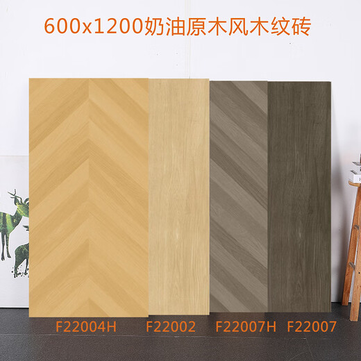 木纹瓷砖600x1200仿实木客厅地砖日式北欧卧室木纹砖地板砖大板 H12809