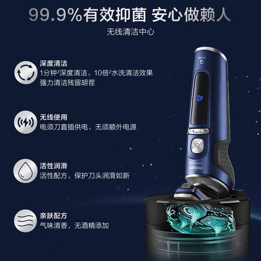 Philips (PHILIPS) [Teacher's Day Gift] Razor Electric High-end Luxury SP9 Series Full Machine Imported Men's Beard Knife Sending Boyfriend to Father on Birthday SP9886/36