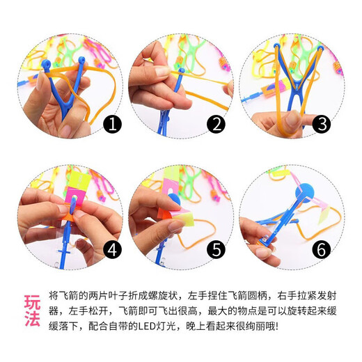 爸爸妈妈儿童发光弹弓竹蜻蜓飞天仙子玩具弹射飞行儿童男孩女孩户外玩具