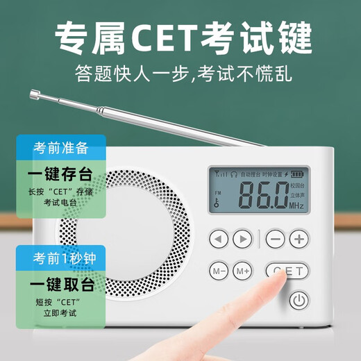 AIBEN CET-4 and CET-6 English radio signal is strong and can penetrate walls. Hearing headphones for college students to use for the CET-46 exam. Campus FM radio for the CET-4 and CET-8 exams. Rechargeable model for professional exams. Free headphones + charging cable + storage bag. Chip upgrade.
