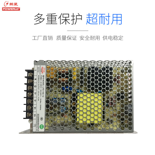 Xinxing Power Supply LPD-150-12 DC Stabilized 12V24V36V48V Original 150W Industrial Automation LPD-150-12 12V 12.5A