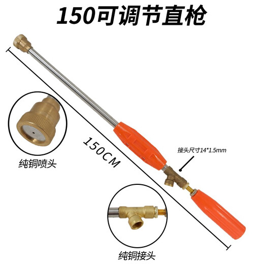 Agricultural sprayer sprayer gasoline spray gun spray gun high-pressure atomization nozzle adjustable fruit tree spray gun pesticide gun 150 straight gun
