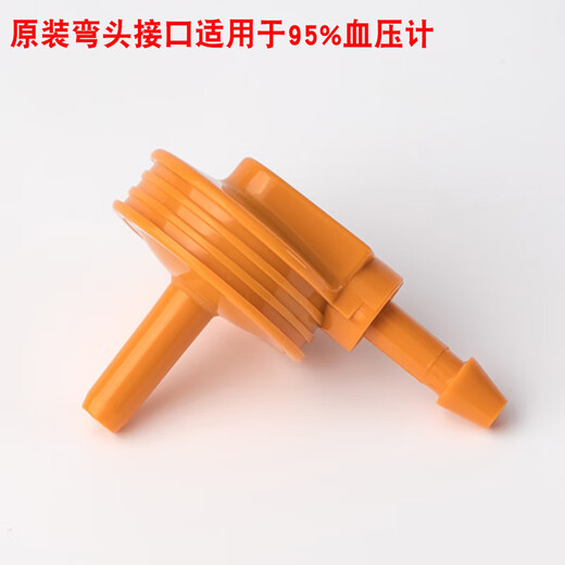 鱼跃药房直售上臂式电子血压计袖带臂带配件绑带680A670660d655ABC通 鱼跃通用袖带直插头22-32cm