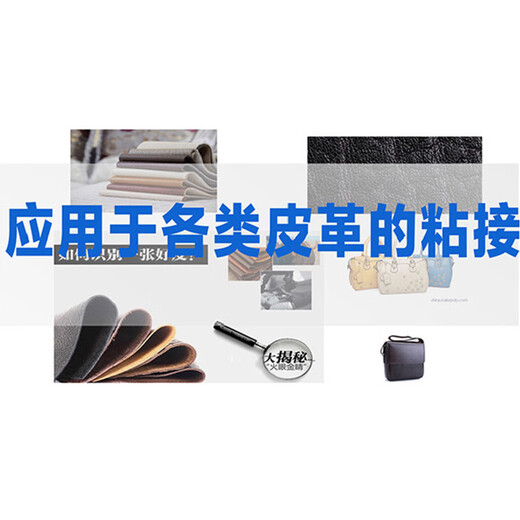 XMSJ汇瑞HR761皮革粘PU人造皮PVC皮不发硬皮革专用HR-761-3G/桶 3G/桶