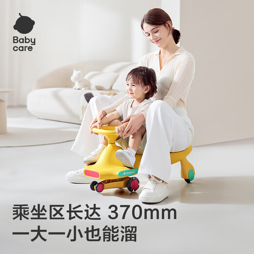 Babycare Twist CAR Anti-rolling El auto resbaladizo para el automóvil tembloroso de 3-6 años, modelo de rock amarillo sin música