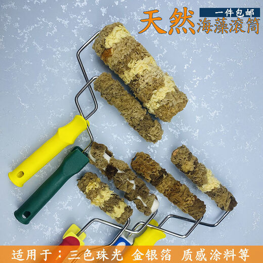 杜准瑜艺术漆海藻绵滚筒刷三色珠光幻彩金银箔印花涂料海藻棉工具 RM4882把