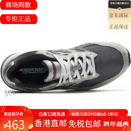 NEW BALANCENB 880 