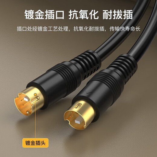 
Akihabara (CHOSEAL) 4-pin S terminal video cable 4-pin 7-pin universal hole terminal jack TV projector hospital equipment interface connection cable S-Video cable QS702 5 meters