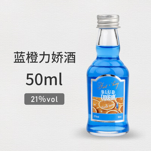 Fast.king Mini Little Wine Edition Convenience Store Brewing Whisky Wein Rum Likör Basis Kombination Blau Orange Alkohol 50ml