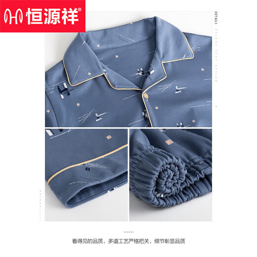 恒源祥睡衣男士长袖纯棉春秋款冬季全棉薄款可外穿秋冬家居服套装 16818 185/3XL
