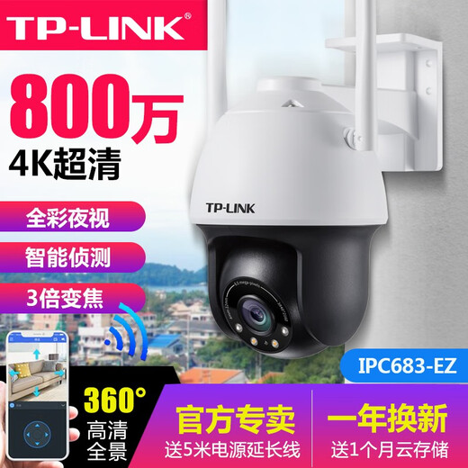 TP-Link Pulian Wireless Camera Outdoor Home Imperping Polo Machine 8 millions HD Zoom Cruise Free Color Monitoring Security 360 degrés Gantt Téléphone Remote TL-IPC683-AEZ [Qualité d'image 4K] 8 millions