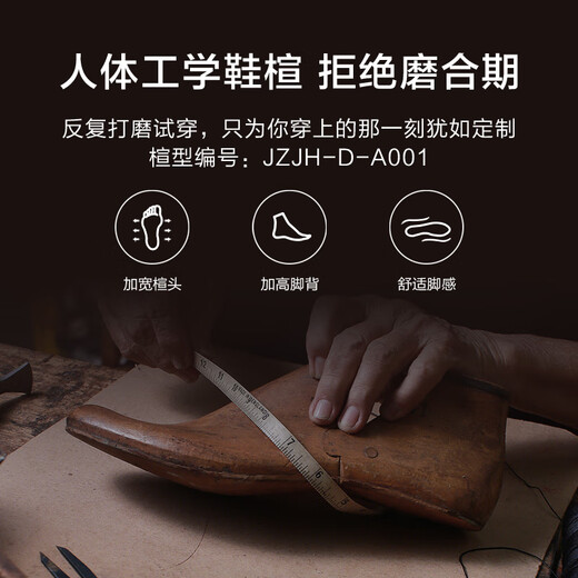 京东京造【万里行系列】男士布洛克商务休闲正装鞋皮鞋婚鞋男黑44码