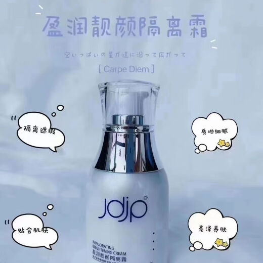 Jinan Biological and Daji Products Isolating Cream