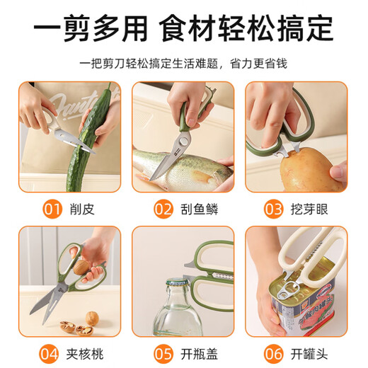 sungsa多功能剪刀厨房专用磁吸收纳不锈钢吸附冰箱鸡骨剪可拆家用食物剪 多功能厨房剪刀【绿色】
