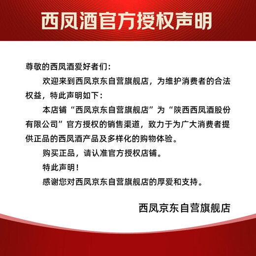 Xifeng Wine Huashan Sword Controversy 20 Years 52 Degrees 500ml Single Bottle Fengxiang Liquor Mid-Autumn Festival Gift