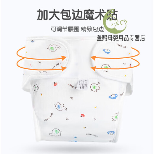 Enveloppez de nouvelles couches pour bébés peuvent être lavées dans des couches nouveau-nés en coton pur respirant étanche et fuite latérale 1 morceau de couches de couches [3