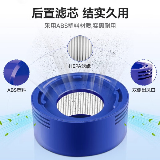 Wanchuang is suitable for Dyson vacuum cleaner accessories V7/V8 special front and rear filter filter suction head accessories