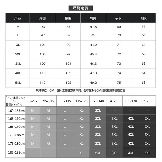 Romon Solid Color Business Professional Wear Formal White White Chaqueta de trabajo Camisa de manga larga Hombres CS108 White 2xl
