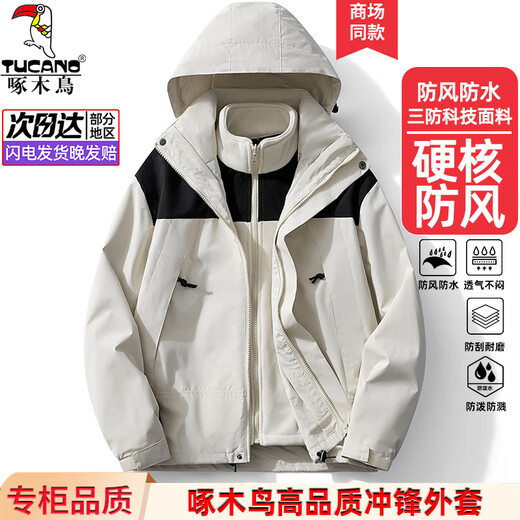 Woodpecker Jacket Men's and Women's Outdoor Three-in-One Jacket Spring, Autumn and Winter New Windproof Travel Mountaineering Wear Detachable Jacket Ivory White (Men's and Women's Three-in-One) 2XL (Recommended 155-175 Jin Jin equals 0.5 kg)