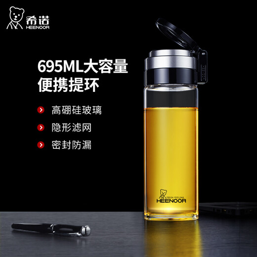 Tasse en verre épaissi à couches mono-mondes avec anneau de levage pour hommes Portable Tasse de thé à grande capacité avec maille filtrante tasse d'eau de voiture avec anneau de levage - modèle phare 695 ml - grande capacité