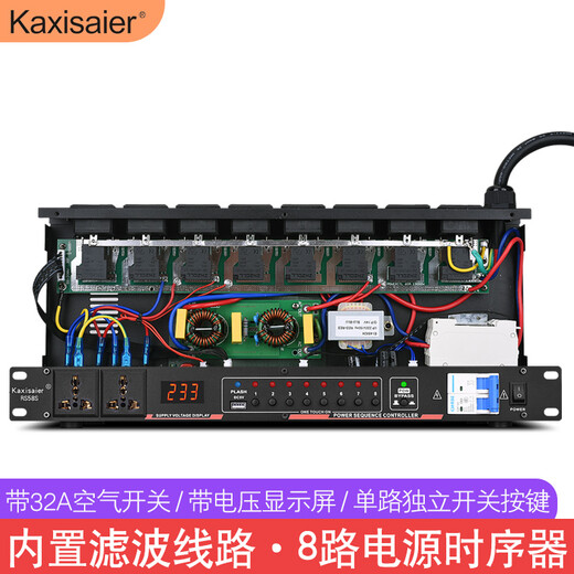 KAXISAIER RS series professional 8-channel 10-channel 16-channel power sequencer with voltage central control RS232 control display stage performance conference engineering power sequencer RS58S with filter 10 channels with independent control + circuit breaker