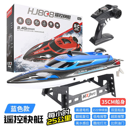贝趣遥控船快艇游艇电动潜水艇军舰模型可下水儿童玩具男孩六一节礼物 36cm蓝【双电30分钟+灯