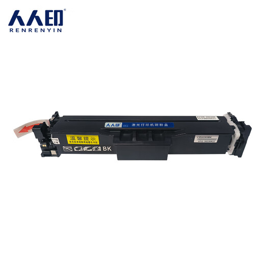 人人印 CRG069硒鼓适用佳能MF752Cdw LBP673Cdn/Cdw MF756Cx 四色硒鼓套装含芯片