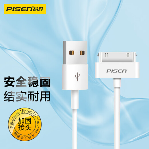 PISEN Apple 4s data cable 0.8 meters Apple iphone4/ipad1/2/3/touch4 mobile phone charger cable