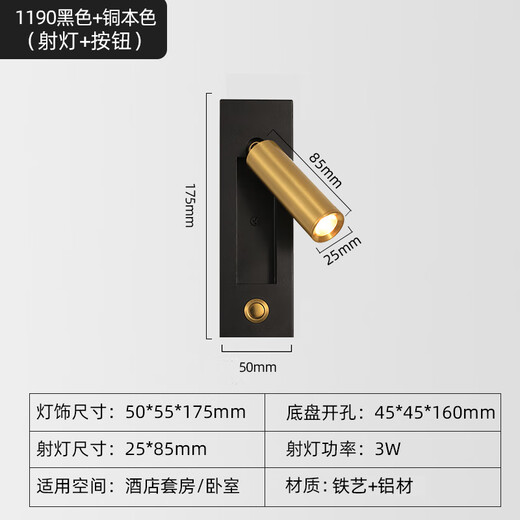 酒店嵌入式床头灯美式创意内嵌墙壁灯带开关射灯卧室客房阅读壁灯 1105黑色 暖光 3W