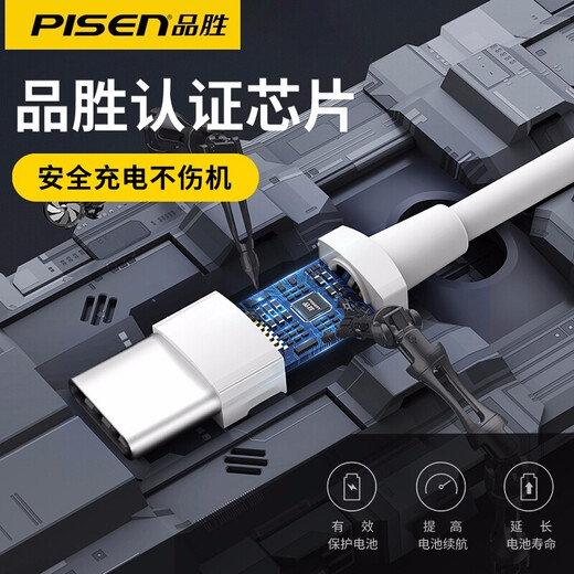 Pinsheng Type-C fast charging data cable 2A suitable for Huawei mate60/P70 Xiaomi vivo Honor nova Android mobile phone car USB-C Apple 15/16/17 charging cable