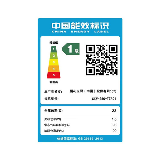 樱花(SAKURA)抽油烟机小户型家用经典老式吸油烟机大吸力中式低吸拢烟小尺寸顶吸式国家补贴20% 单烟机TZA01【16立方700mm小尺寸】