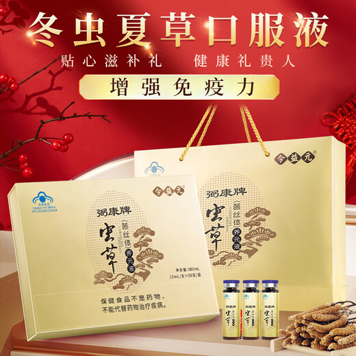 Jinyiyuan Cordyceps sinensis Productos nutricionales de líquidos orales para personas de mediana edad y ancianos para mejorar los productos de salud de inmunidad para el Día de regalo del Padre 5 cajas para ancianos, 1 caja de originales (6 cajas de Cordyceps sinensis Oral Liquid Regalo Box)
