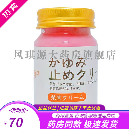 2 boîtes officielles seulement 1105 号 4 Nobishu Skin Cream 100g 5 Boîte 3 号 2