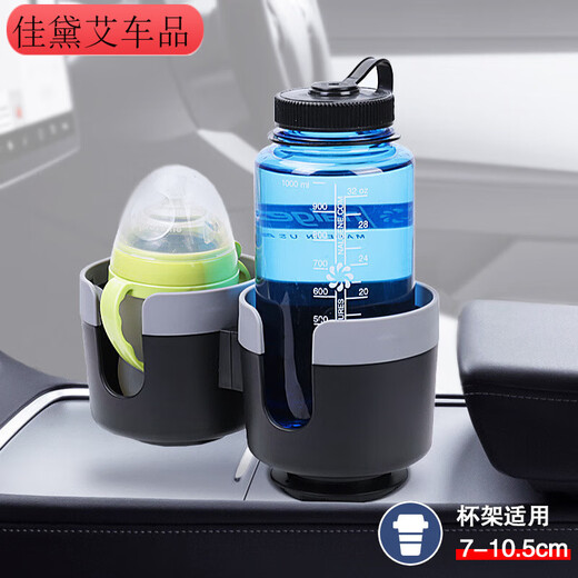 蔻均缕车载杯架扩展  三合一汽车手机架杯槽水双手机支架大口径饮料架 RD26_SD-1047杯架-黑色