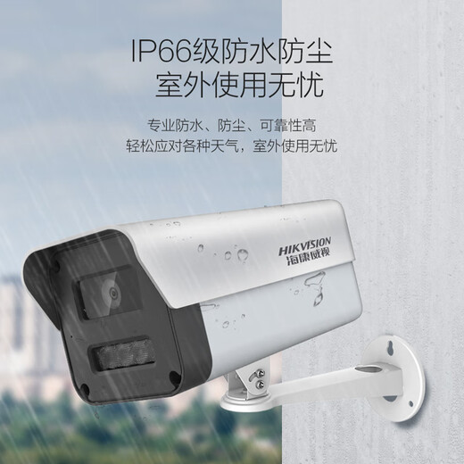 海康威视监控摄像头400万POE网线供电全彩高清夜视语音对讲室外400W安防枪机 4MM