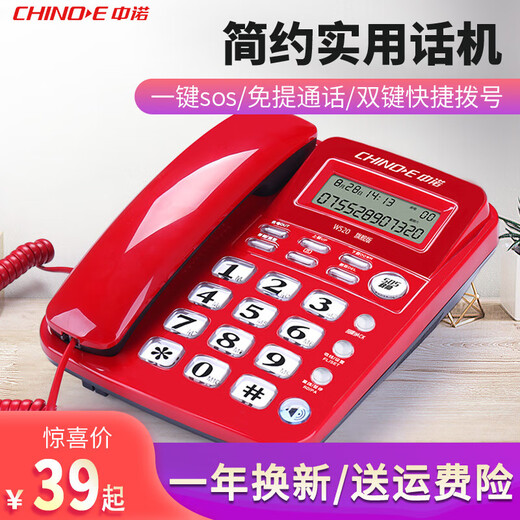 Customized telephone landline office landline wired landline caller ID voice reporting number G035 black